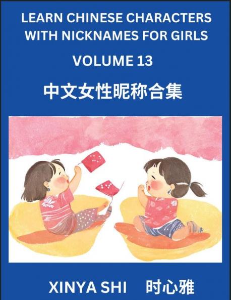 Learn Chinese Characters with Nicknames for Girls (Part 13)