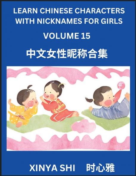 Learn Chinese Characters with Nicknames for Girls (Part 15)