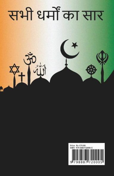 ESSSENCE OF ALL RELIGIONS
