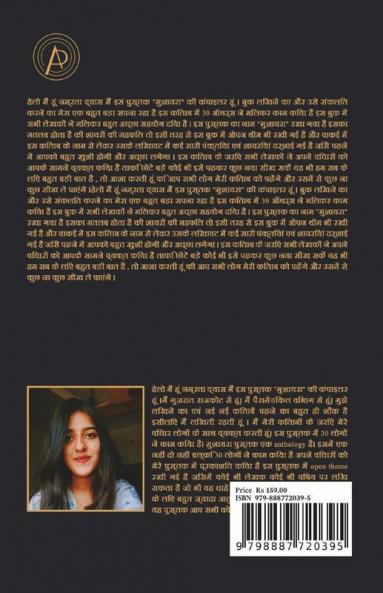 Mushaira / मुशायरा
