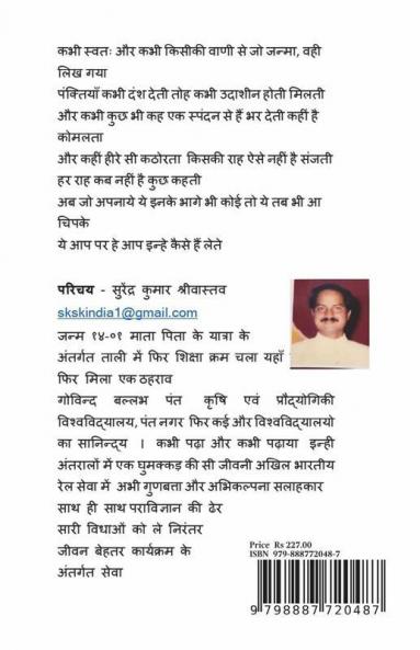 Ansh / अंश