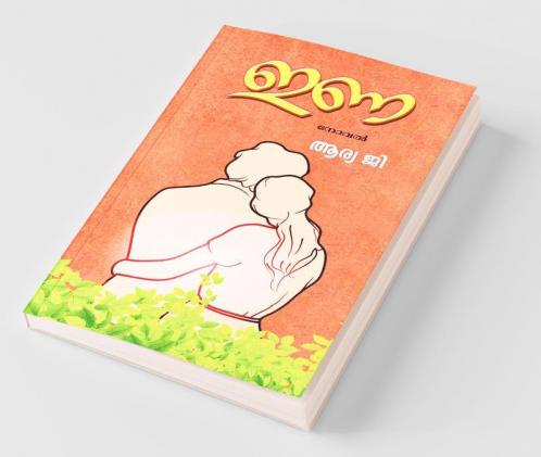 INA (NOVEL) / ?? (???? )
