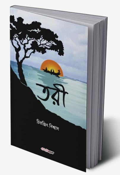 Tari / তরী : A Collection of Bengali Poems