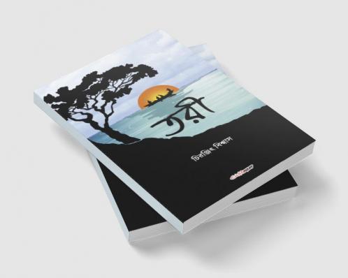Tari / তরী : A Collection of Bengali Poems