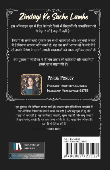Zindagi Ke Sache Lamhe / ज़िंदगी के सच्चे लम्हें: Reality Of Life