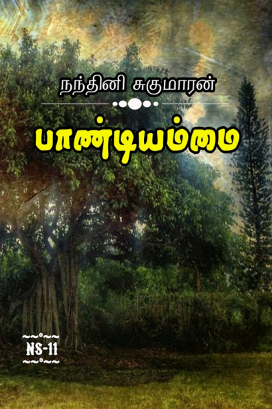Paandiyammai / பாண்டியம்மை : 2022