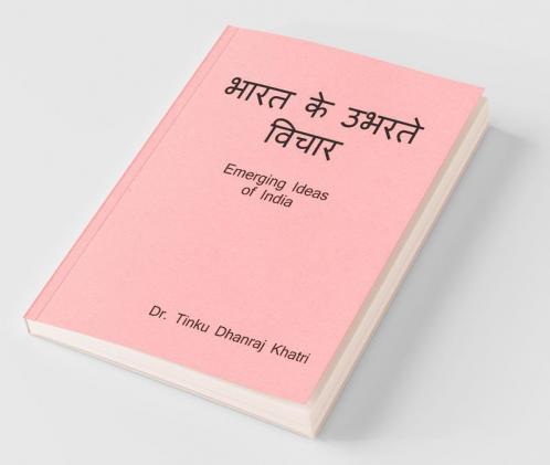 Emerging Ideas Of India / भारत के उभरते विचार
