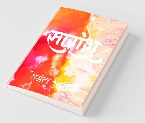 Saaransh