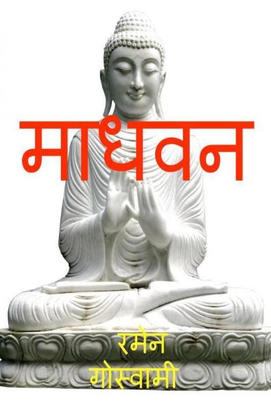 Madhavan / माधवन : Blue Sky Of Art