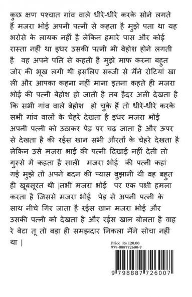 majara bhoi ek kraantikaaree / मजरा भोई एक क्रांतिकारी : struggle is life and true legend