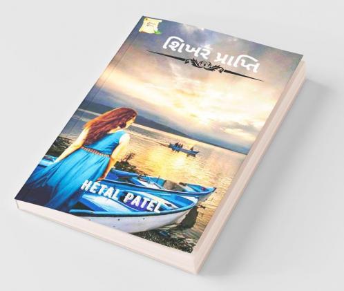 Shikhar Prapti / શિખર પ્રાપ્તિ