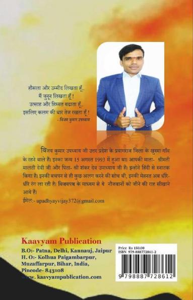 Vijay Path / विजय-पथ