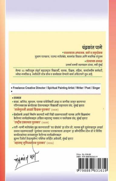 Dusari Bajoo / दुसरी बाजू: Pratyaksh Hatalalelya Case Studij Var Aadharit