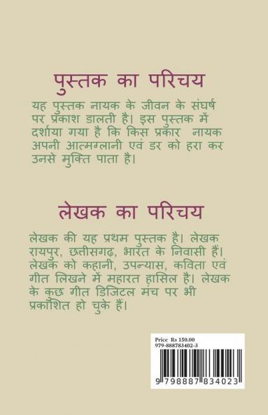 Mukti / मुक्ति