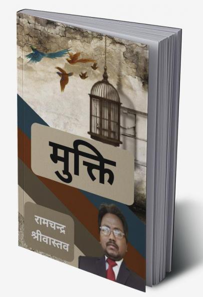 Mukti / मुक्ति