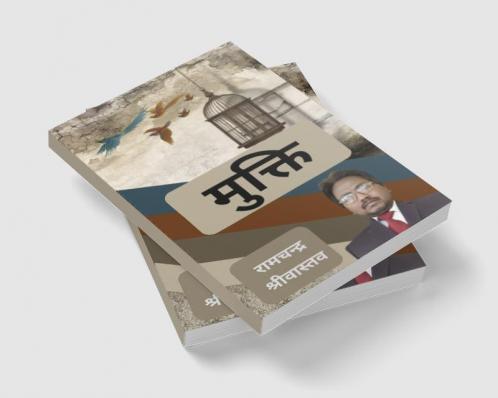 Mukti / मुक्ति