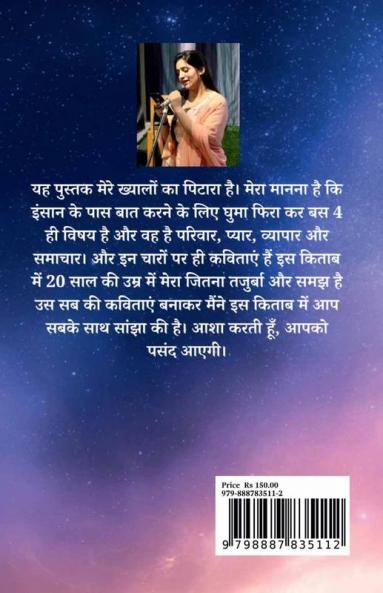 Mere Khayal Se / मेरे ख्याल से