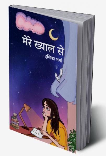 Mere Khayal Se / मेरे ख्याल से