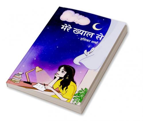 Mere Khayal Se / मेरे ख्याल से