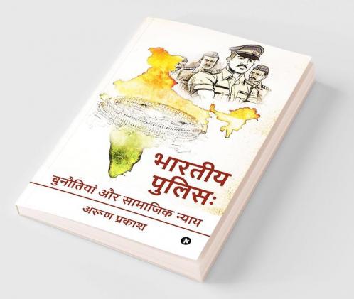 Indian Police: Challenges and Social Justice