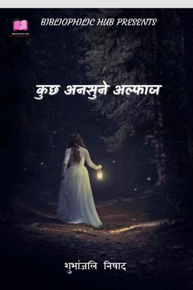 Kuch Ansune Alfaz / कुछ अनसुने अल्फाज़