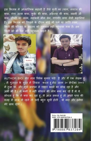 Adhyatmik Katha Color / अध्यात्मिक कथा Color
