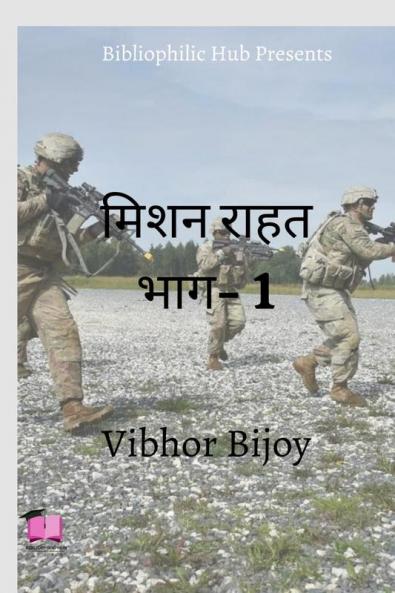 MISSION RAHAT Part-1 / मिशन  राहत भाग – 1
