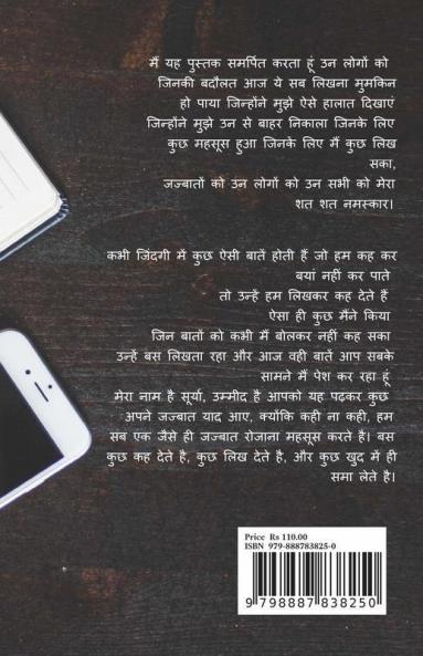 Mere Lekh / मेरे लेख