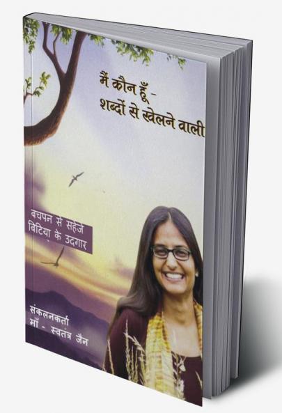 Mai Kaun hun Shabdon se Khelne Wali (Who Am I to Play with Words)