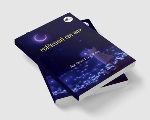 Essence of poems / कविताओं का सार