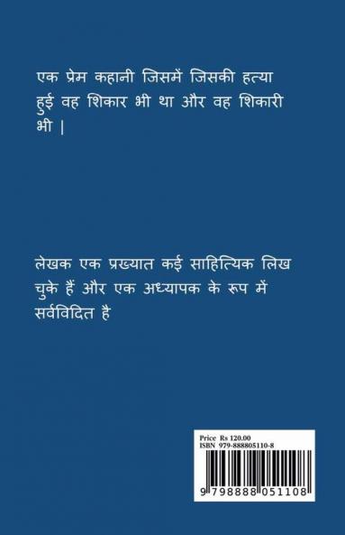 khoobsurat / खूबसूरत : एक रोमांटिक सस्पेंस प्रेम कहानी