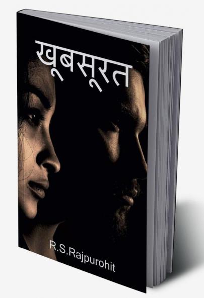 khoobsurat / खूबसूरत : एक रोमांटिक सस्पेंस प्रेम कहानी