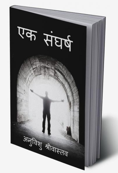 Sangharsh / संघर्ष