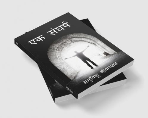 Sangharsh / संघर्ष