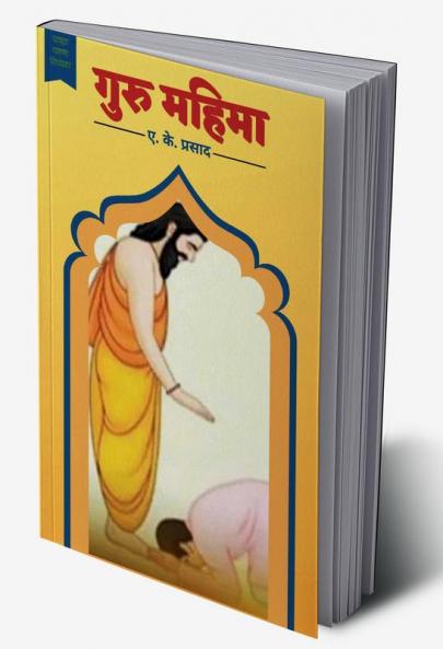 Guru Mahima