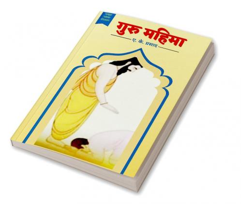 Guru Mahima