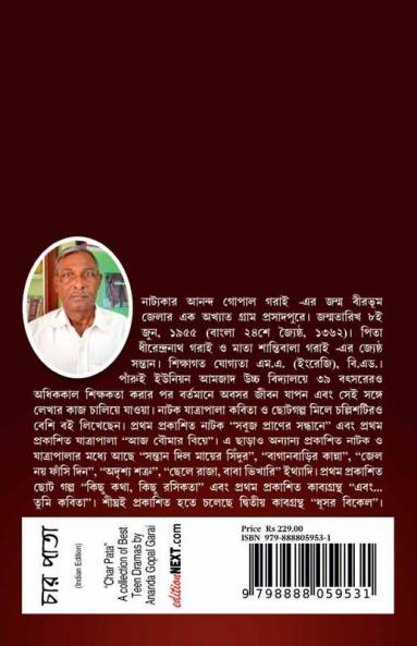 Char Pata: A Collection of Teen Dramas