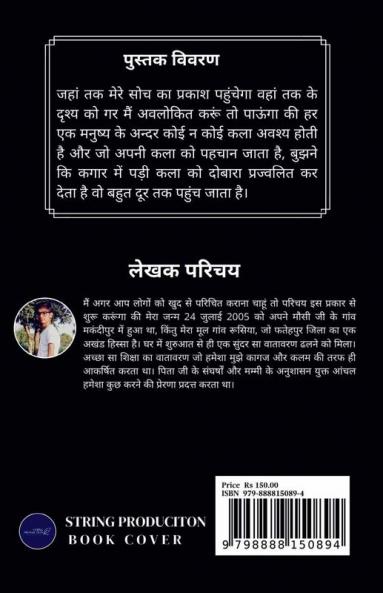 Khair Chhodo! Uski Marzi / खैर छोड़ो! उसकी मर्जी