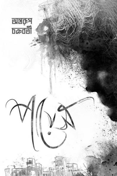 Payesh