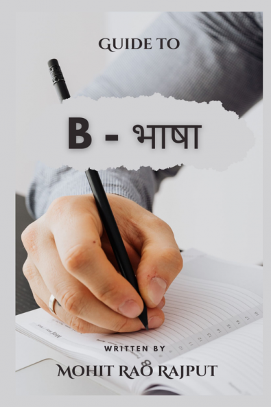 B - Bhaasha / B - भाषा
