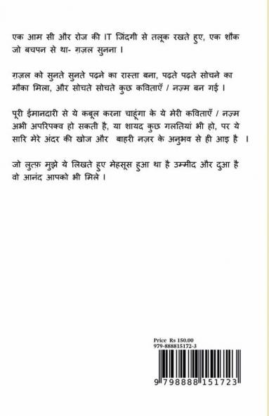 Aadab Arz Hai / आदाब अर्ज़ है