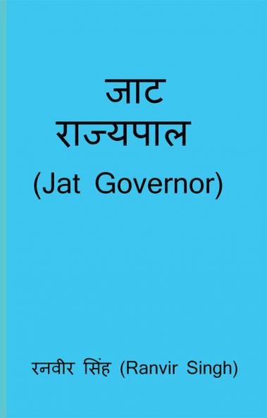 Jat Rajyapal