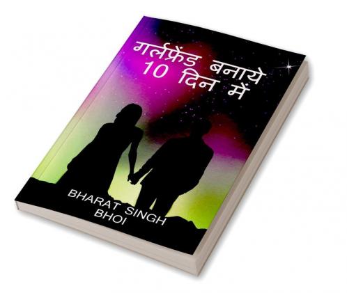 Girlfriend banayan 10 me / गर्लफ्रेंड बनाय 10 दिन में : love guru