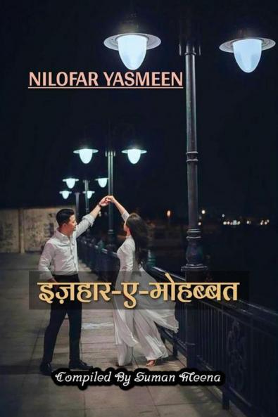 Izhaar-e-Mohabbat / इज़हार-ए-मोहब्बत : Love Shayaris
