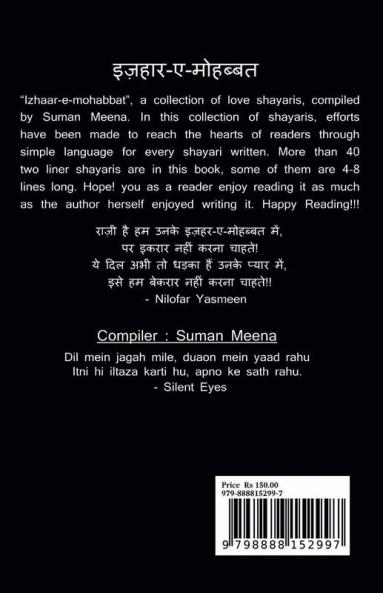 Izhaar-e-Mohabbat / इज़हार-ए-मोहब्बत : Love Shayaris