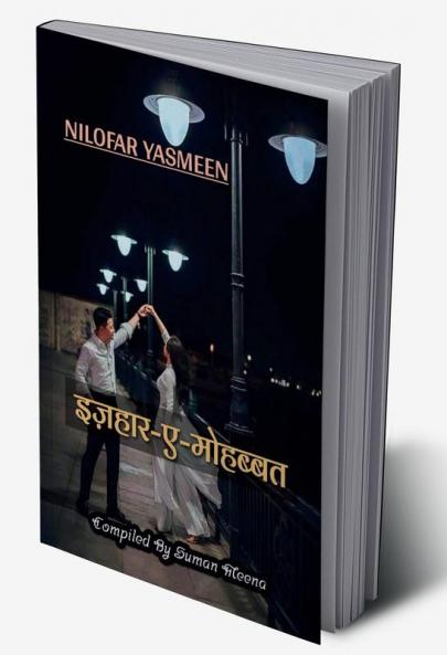 Izhaar-e-Mohabbat / इज़हार-ए-मोहब्बत : Love Shayaris