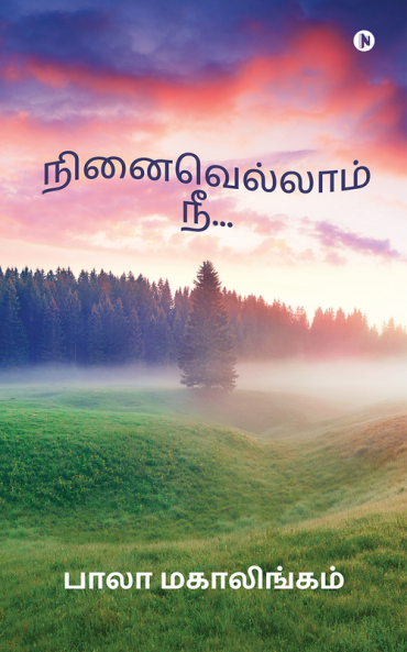 Ninaivellam Nee...