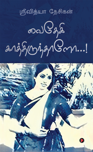 Vaidehi Kaathirunthaalo...!