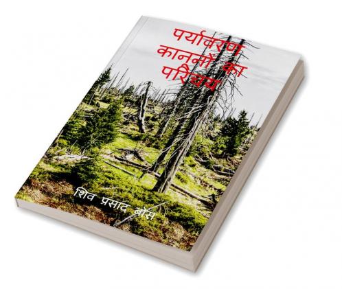 paryaavaran kaanoonon ka parichay / पर्यावरण कानूनों का परिचय