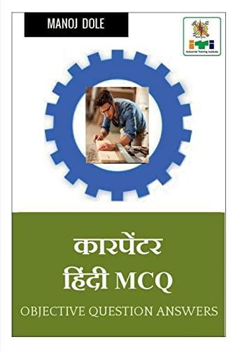 Carpenter Hindi MCQ